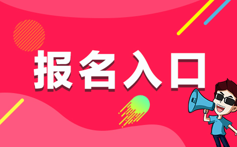 2020年麗江市基礎教育學校招聘報名入口(圖1)